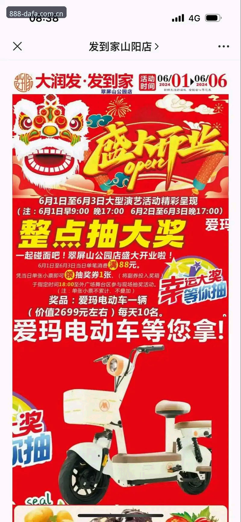 大发最新优惠到底值不值得冲？2024年这波操作让老用户直呼真香