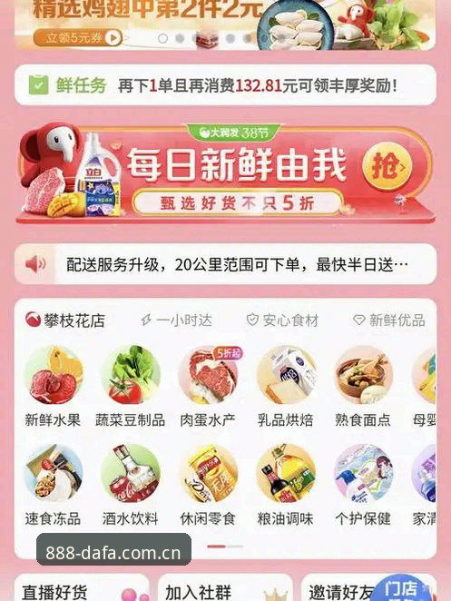 老用户带你体验大发最新APP——从下载到上手的全程心得